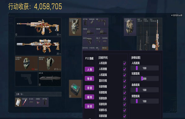 7723宝盒542build645